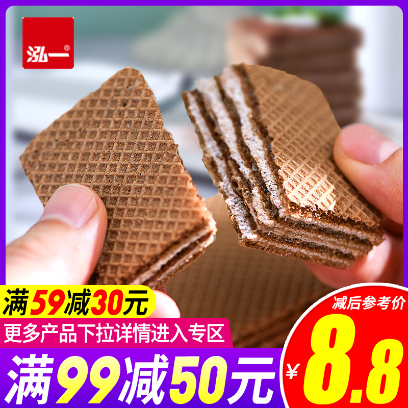 【满减】泓一威化饼干整箱散装代餐夜宵充饥零食小吃网红休闲食品JPY带授权招加盟代理