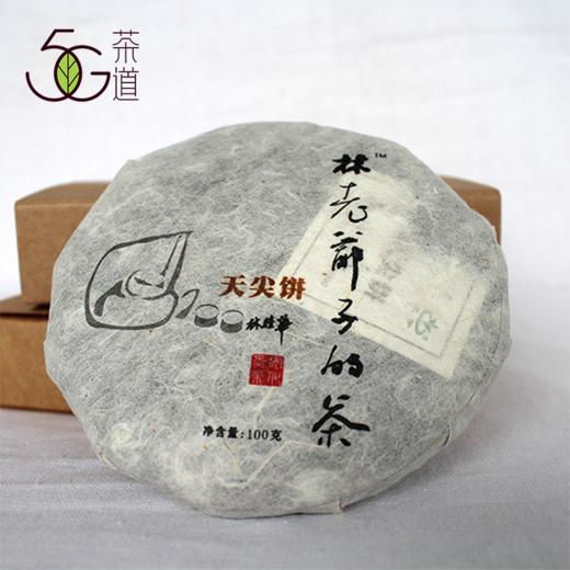 黑茶 林老爷子 2016年 手工天尖小饼 100g 商品图1