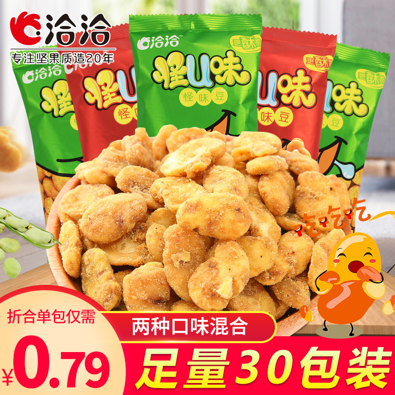 洽洽怪味豆30g*30包恰恰怪U味五香兰花豆小包装蚕豆零食炒货小吃JPY带授权招加盟代理