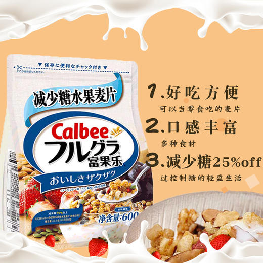 卡乐比减少糖水果麦片450g 商品图1