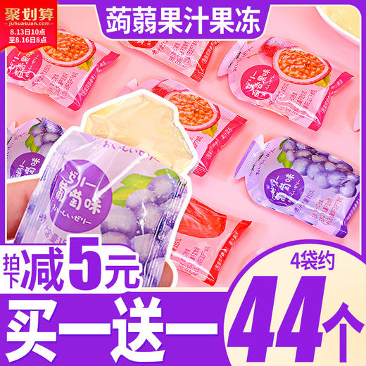 比比赞蒟蒻果冻零食魔芋布丁低0脂肪网红休闲食品热量卡果汁果冻JPY带授权招加盟代理 商品图0