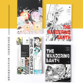 刘慈欣笔记本 梦之海 流浪地球两套科幻小说人工车线原画封面厚 礼物文具文创