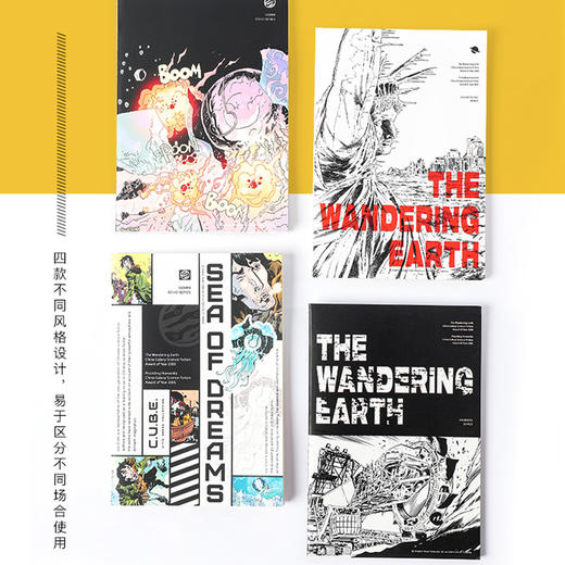 刘慈欣笔记本 梦之海 流浪地球两套科幻小说人工车线原画封面厚 礼物文具文创 商品图0