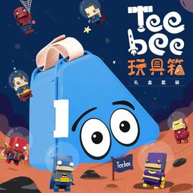 丹麦Teebee 宝宝便携玩具箱儿童多功能收纳盒积木餐盒车载玩具台