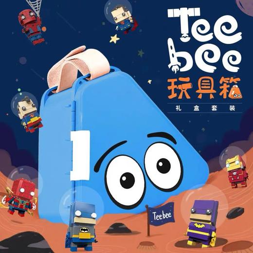 丹麦Teebee 宝宝便携玩具箱儿童多功能收纳盒积木餐盒车载玩具台 商品图0