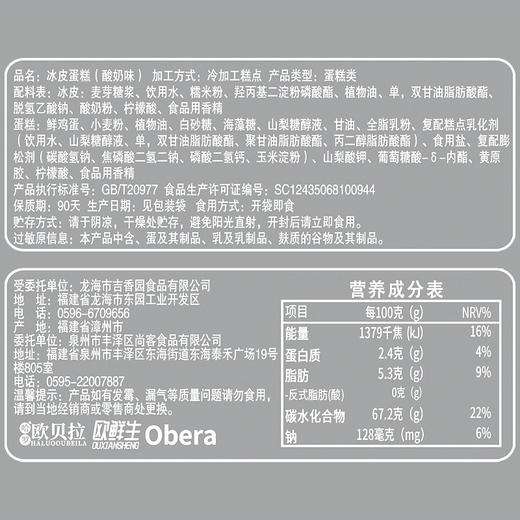 比比赞冰皮蛋糕零食面包整箱即食糕点心早餐速食充饥懒人夜宵食品JPY带授权招加盟代理 商品图2