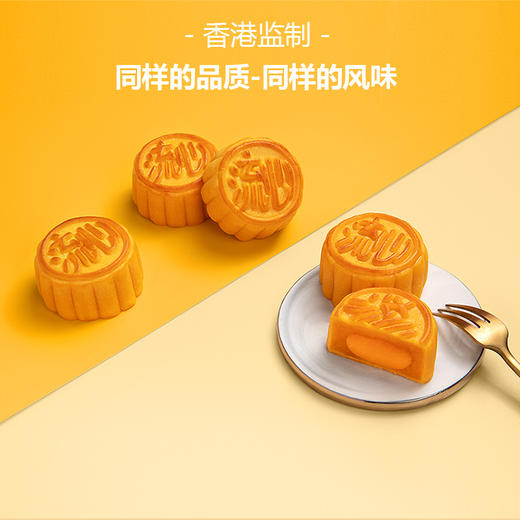 流心奶黄月饼360g（8个）礼盒装 香港监制 顺丰全国包邮 商品图2