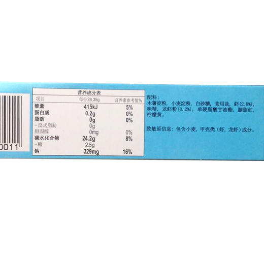 上好佳油炸龙虾片200g*5盒 休闲办公室膨化零食品小吃原料包JPY带授权招加盟代理 商品图2