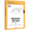 迷人的经济学 套装五册 伯纳德曼德维尔著 经济学书籍 商品缩略图3