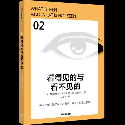 迷人的经济学 套装五册 伯纳德曼德维尔著 经济学书籍 商品图3