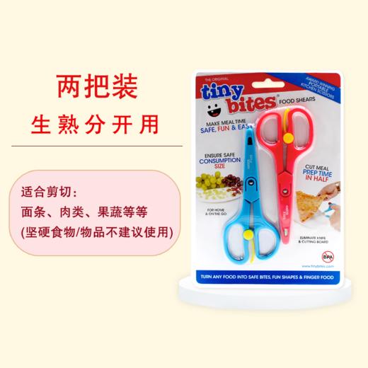 美国Tiny Bites 婴儿辅食剪 两支装 宝宝辅食剪刀儿童食物剪不锈钢研磨餐具 商品图4