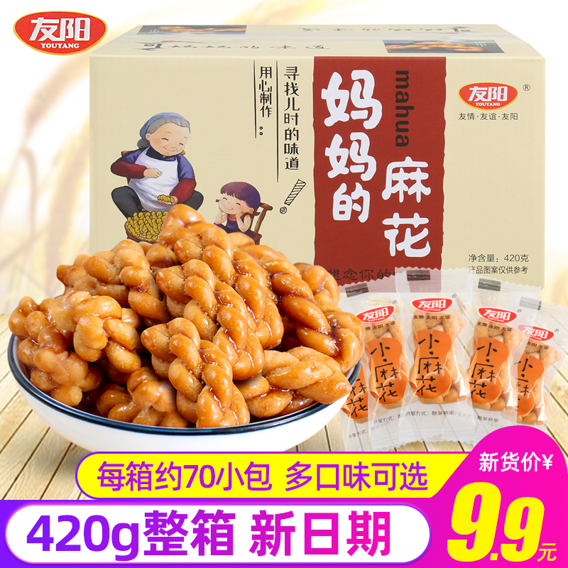 麻花420g手工红糖单独小袋装网红零食小吃休闲食品充饥夜宵整箱JPY带授权招加盟代理