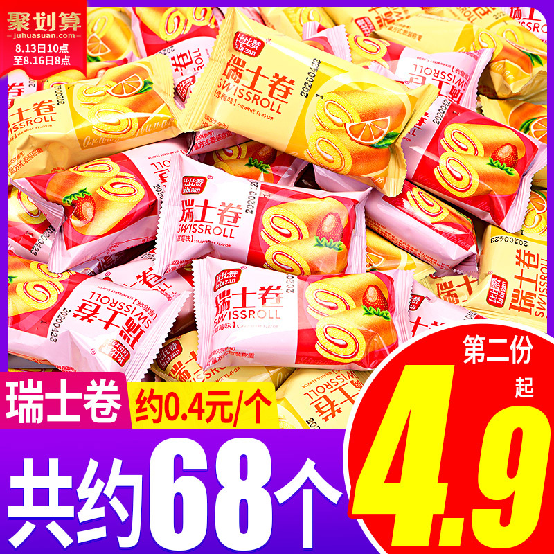 比比赞瑞士卷面包整箱蛋糕零食早餐速食营养学生懒人抗饿充饥食品JPY带授权招加盟代理