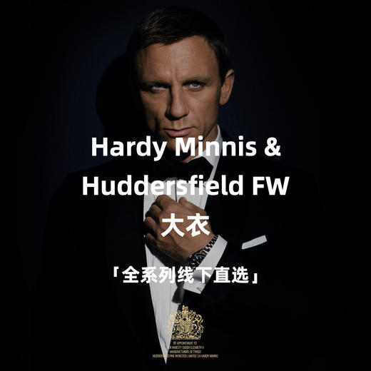 Hardy Minnis 全系列大衣「线下体验直选」 商品图0