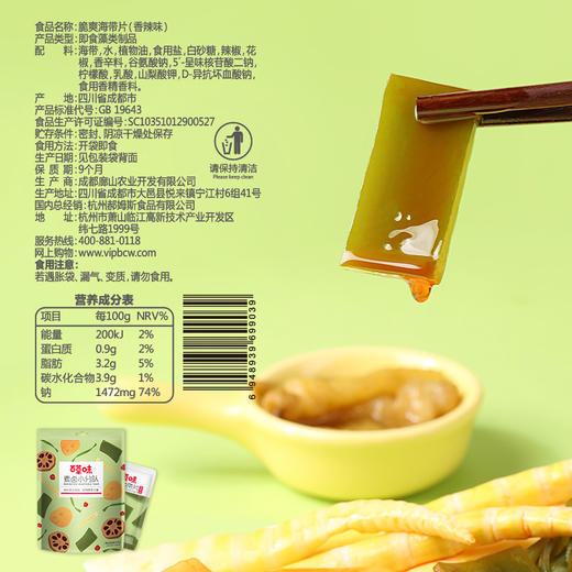 【百草味-鲜蔬麻辣零食大礼包510g】 网红休闲宵夜小吃充饥JPY带授权招加盟代理 商品图2