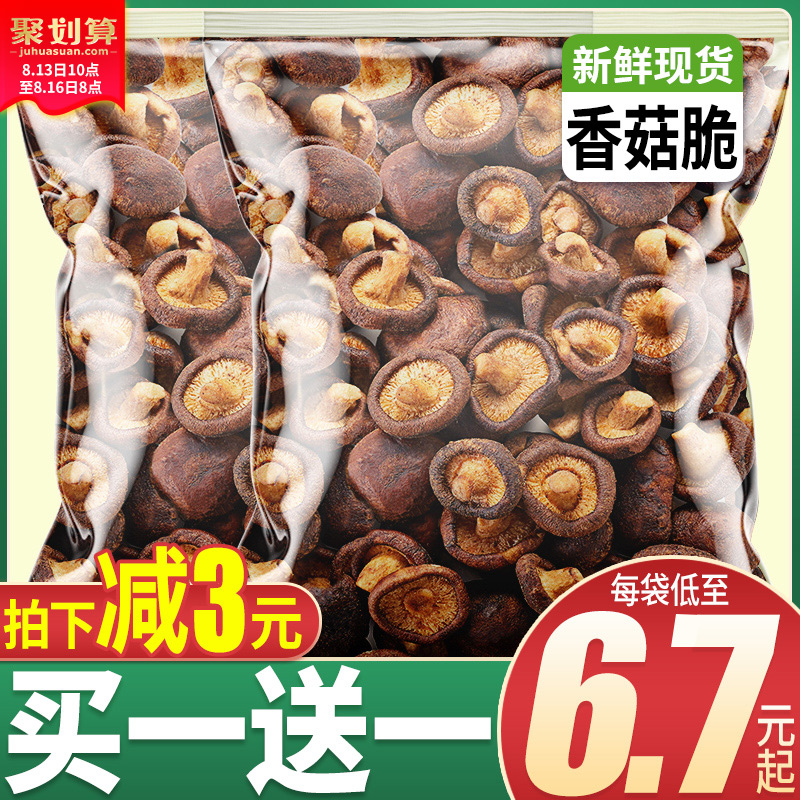 比比赞香菇脆儿童零食小吃即食水果果蔬脆脱水蔬菜干蘑菇休闲食品JPY带授权招加盟代理