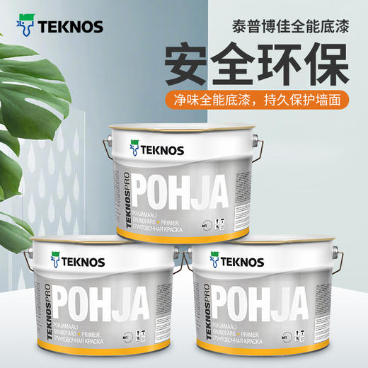 teknos泰普博佳全能底漆