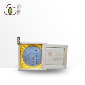 黑茶 林老爷子 2016年木盒 天尖饼 357g