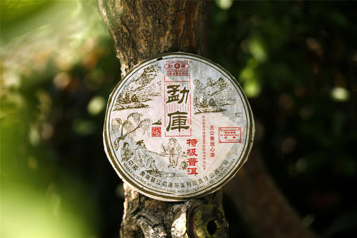 十六年陈 枣香红汤  勐库特级普洱（2006） 商品图1
