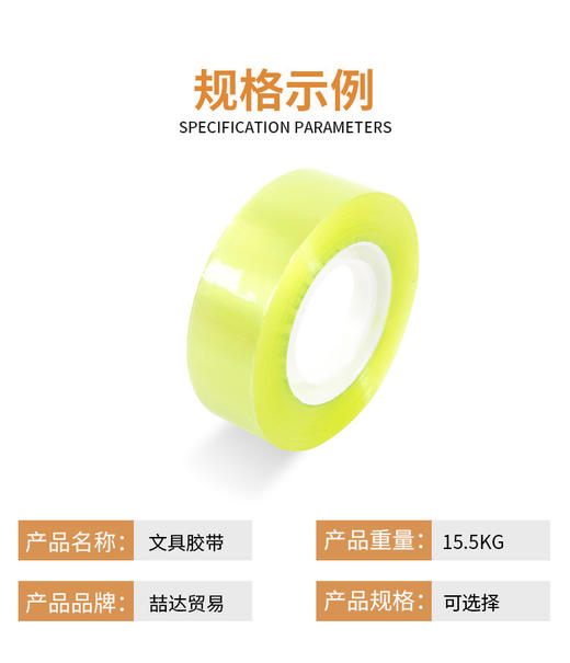 批发文具胶带透明胶带办公用封口胶袋纸学生文具小胶纸 商品图6