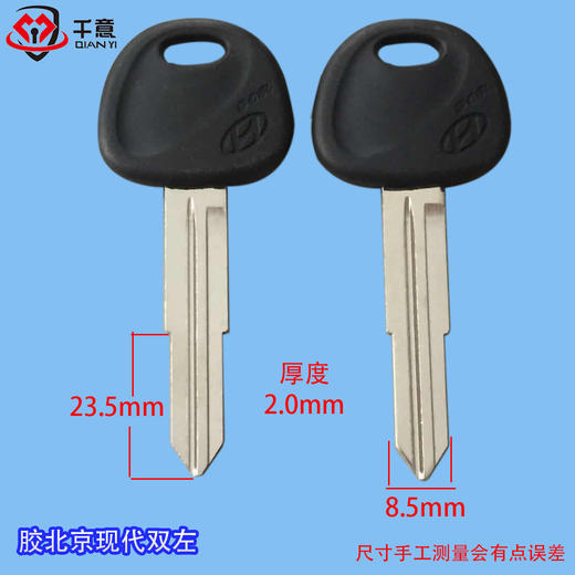 先胶北京现代左 商品图0