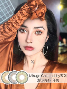 Mirage Color | Jubby松鸢系列(棕/绿/灰) | 年抛 | 14.0mm | 适中扩瞳显色混血