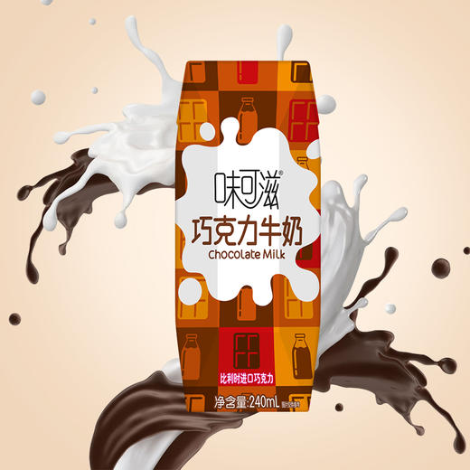 伊利味可滋巧克力牛奶240ml*24盒整箱批特价咖啡营养儿童早餐奶JPY带授权招加盟代理 商品图3