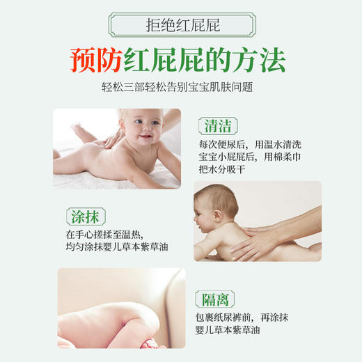 【马应龙护理】婴儿紫草油50ml 商品图3