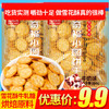 比比赞小奇福饼干小圆饼干整箱雪花酥专用自制牛轧糖原料零食小吃JPY带授权招加盟代理 商品缩略图0