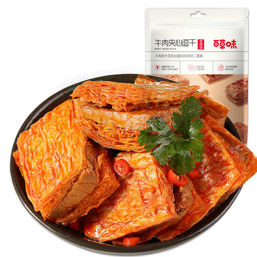 【百草味-牛肉豆脯120g】手撕素肉豆腐干牛肉夹心小吃JPY带授权招加盟代理 商品图4