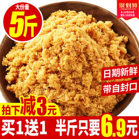 比比赞肉松儿童零食肉粉松饭团寿司烘焙专用散装原料批发商用食材JPY带授权招加盟代理