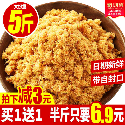 比比赞肉松儿童零食肉粉松饭团寿司烘焙专用散装原料批发商用食材JPY带授权招加盟代理 商品图0