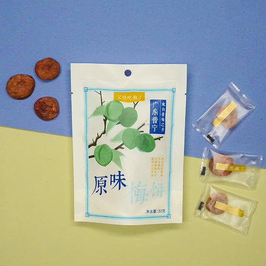 无核梅饼30g/袋 精选普宁青梅·紫苏风味·口感丰富·滋味独特 商品图4