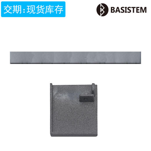 BASISTEM 厨房收纳 巴塞尔 横杆（带端盖，不带灯） 商品图0