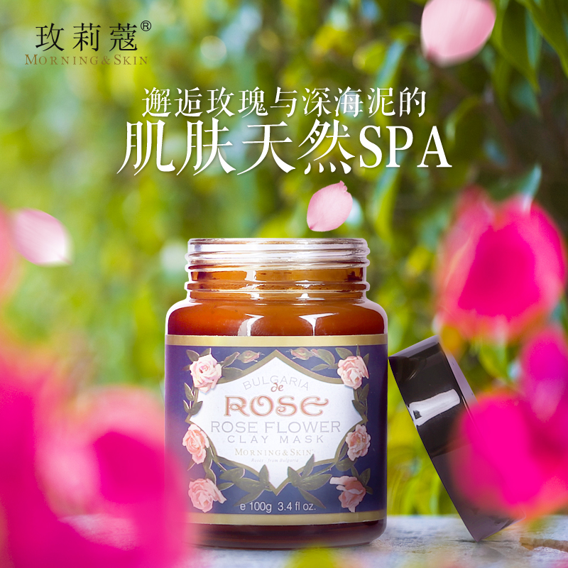 「毛孔"清道夫"」玫莉蔻花泥面膜 天然海泥 清垢吸附 吸走痘痘,油光