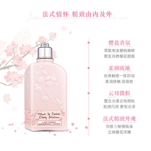 法国欧舒丹樱花身体乳250ml 商品图1