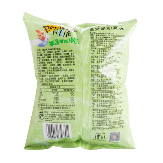 盼盼麦香鸡味块60g*6包 办公室休闲薯片膨化好吃的儿童零食品小吃JPY带授权招加盟代理 商品图2