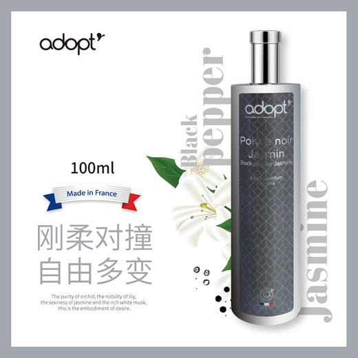 阿多普特adopt香水黑胡椒茉莉100ml