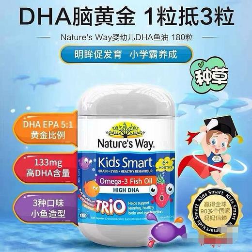 澳洲 佳思敏 儿童三色鱼油胶囊 180粒 补充DHA 包装随机  新旧包装随机 商品图1