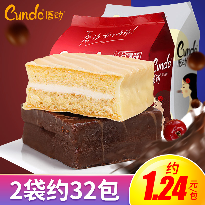 唇动巧克力蛋糕奶油夹心糕点面包黑白色经典500g*2早餐零食品批发JPY带授权招加盟代理