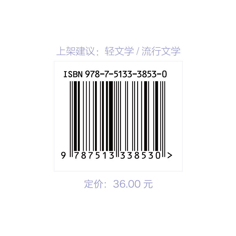 三秋缒：那年夏天，我拨去的电话（日本超高人气网络作家的轻文学系列）