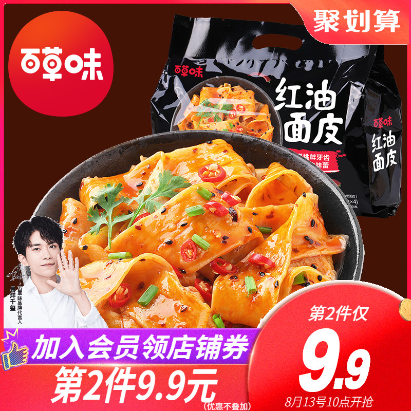 【百草味-红油面皮115gx4包】方便面速食凉皮拌泡面米粉凉皮JPY带授权招加盟代理