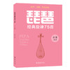 琵琶:经典旋律75首 商品缩略图0