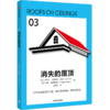 迷人的经济学 套装五册 伯纳德曼德维尔著 经济学书籍 商品缩略图4