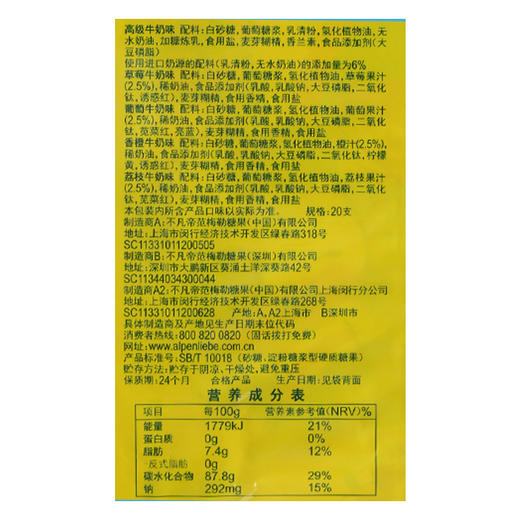 阿尔卑斯棒棒糖糖果硬糖软糖童年怀旧零食品整箱结婚喜糖散装发批JPY带授权招加盟代理 商品图2