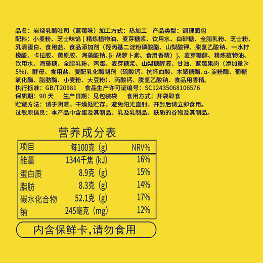 比比赞岩烧乳酪吐司面包整箱早餐速食蛋糕点零食小吃懒人休闲食品JPY带授权招加盟代理 商品图2