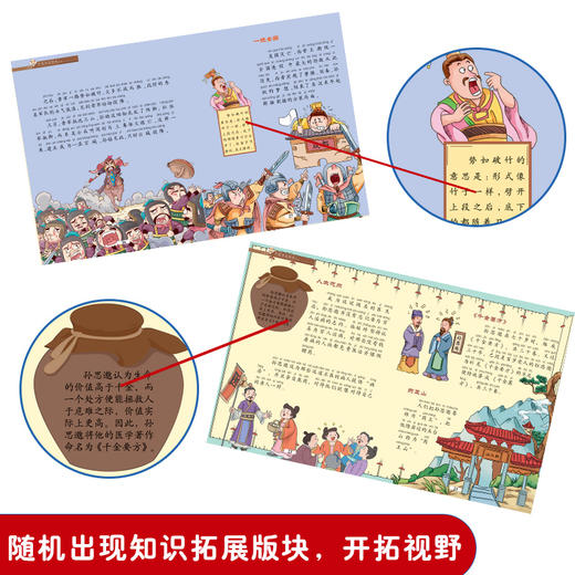 中国历史绘本 （全10册）扫码听音频 3岁+ 120多个精彩历史故事  让孩子轻松了解中国历史 商品图11
