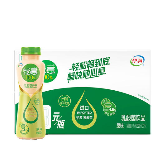 伊利畅意100%乳酸菌饮料原味320ml*15瓶整箱益生菌牛奶饮品批发JPY带授权招加盟代理 商品图1