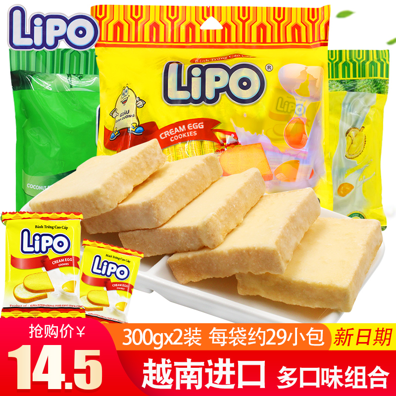 lipo面包干越南进口3袋饼干小包散装多口味零食小吃休闲食品整箱