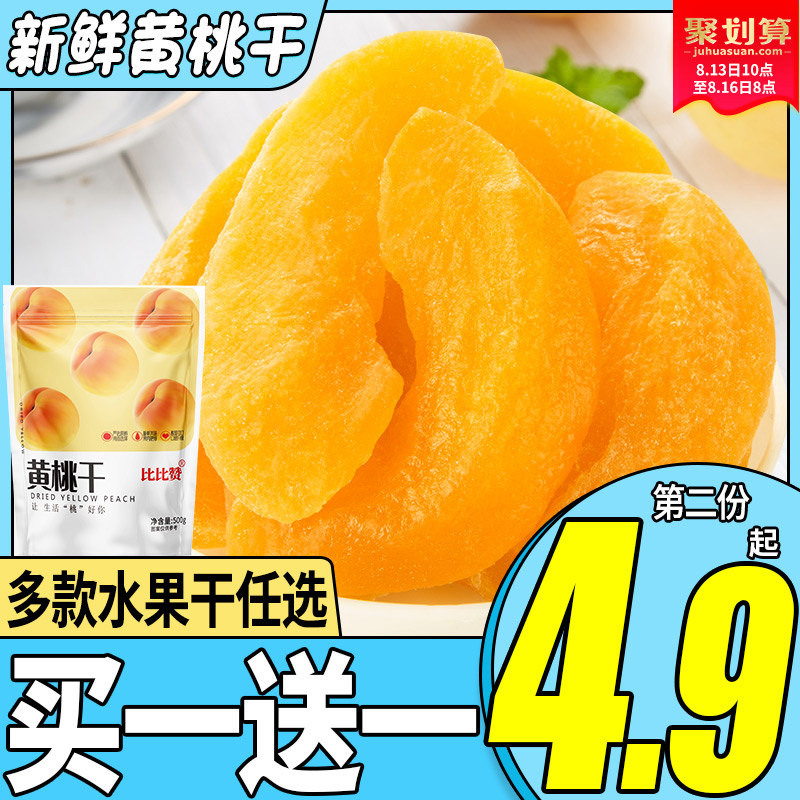 比比赞黄桃干芒果水果干蜜饯混合装网红吃货零食小吃果脯休闲食品JPY带授权招加盟代理